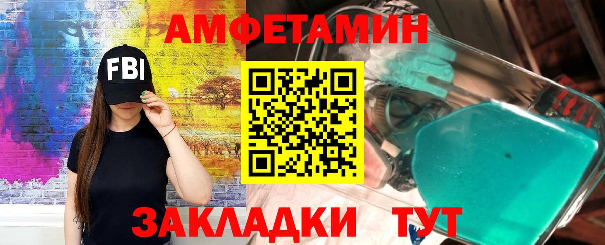 Фролово  Амфетамин  Вход с VPN  АМФ 97% 