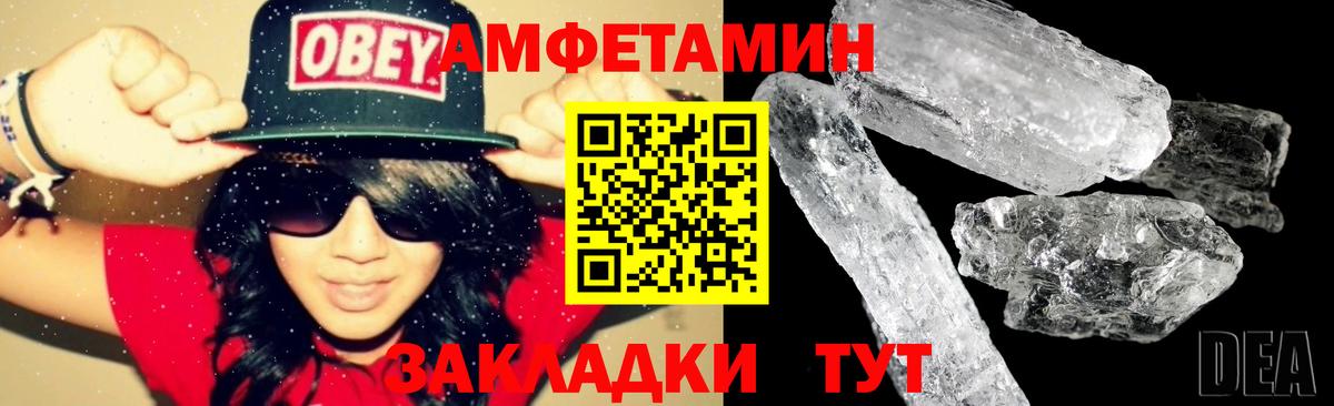 Амфетамин VHQ Фролово