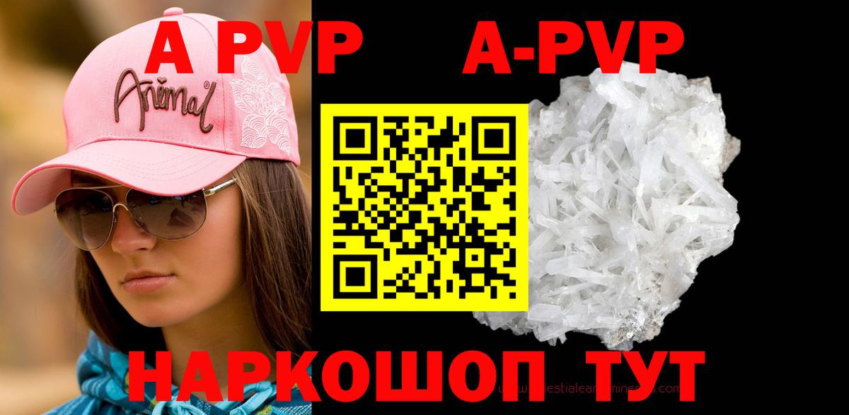 Alpha PVP Crystall Фролово