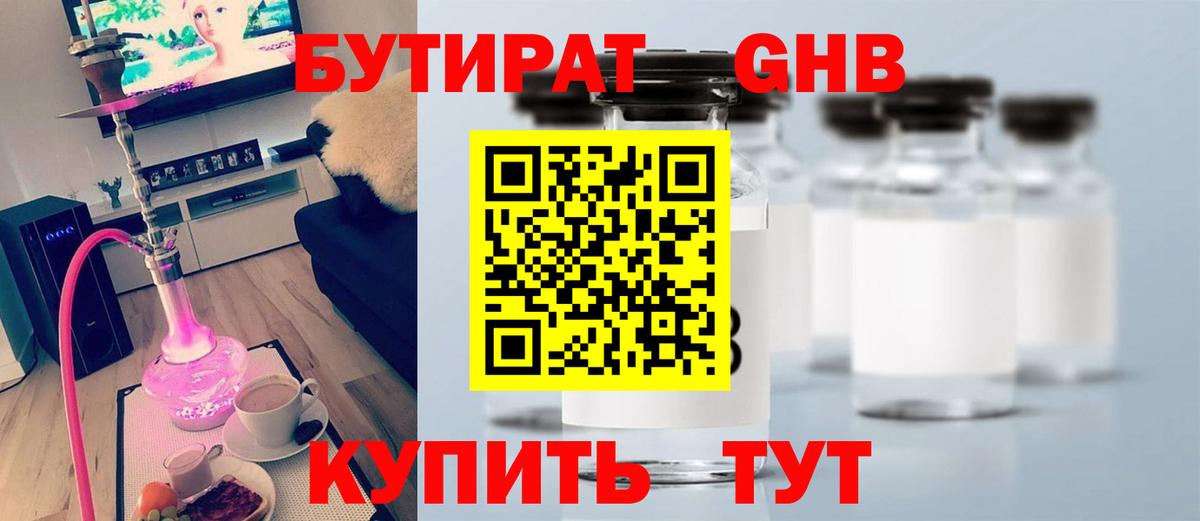 БУТИРАТ BDO 33% Фролово