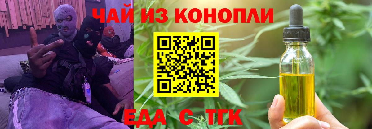 Фролово  Cannafood марихуана  Вход с VPN 