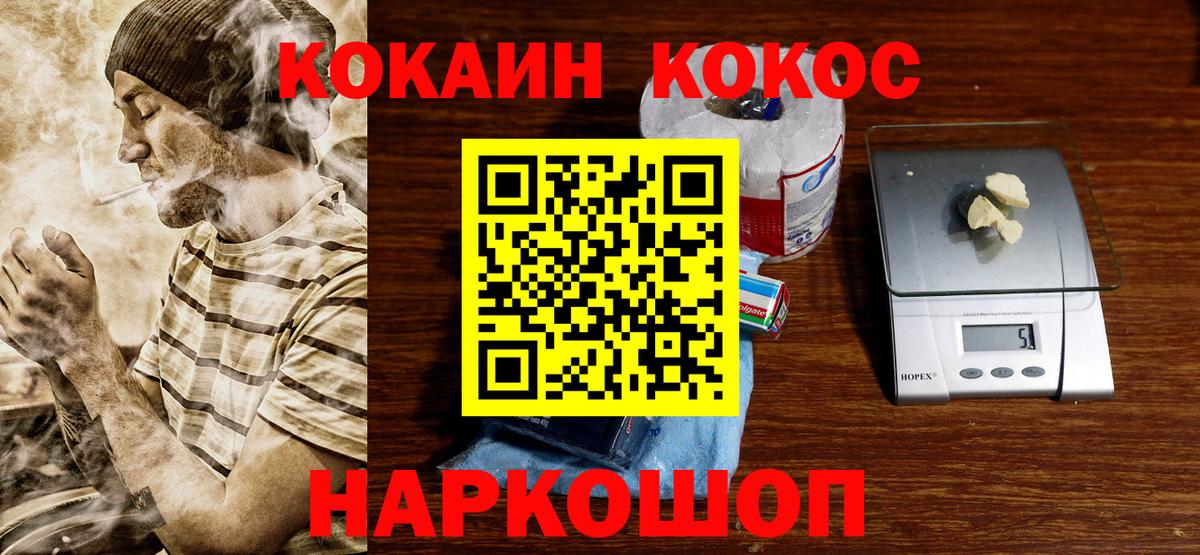 Cocaine Колумбийский Фролово