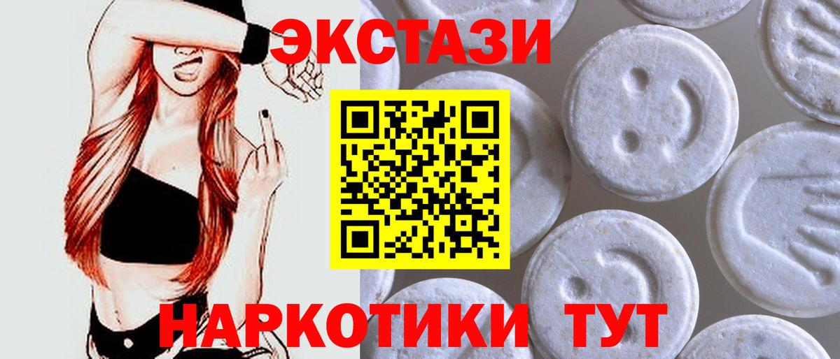 Экстази VHQ  Ecstasy  Фролово  Вход с VPN 