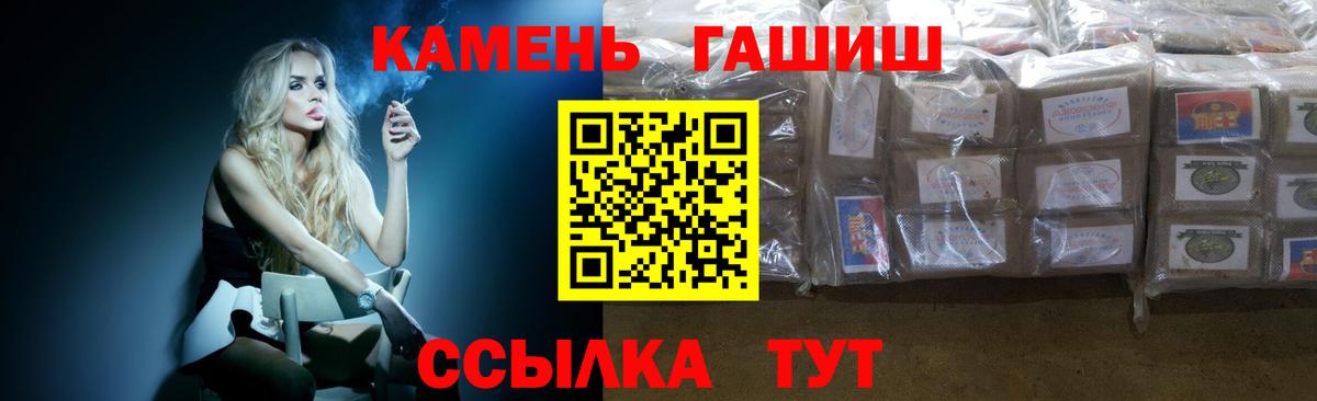 Фролово  ГАШ ice o lator  Вход с VPN  ГАШ  ГАШИШ Ice-O-Lator 