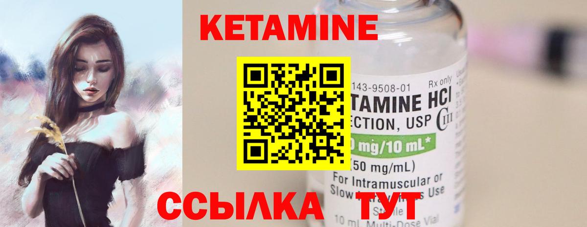 КЕТАМИН ketamine  Вход с VPN  КЕТАМИН VHQ  Фролово 