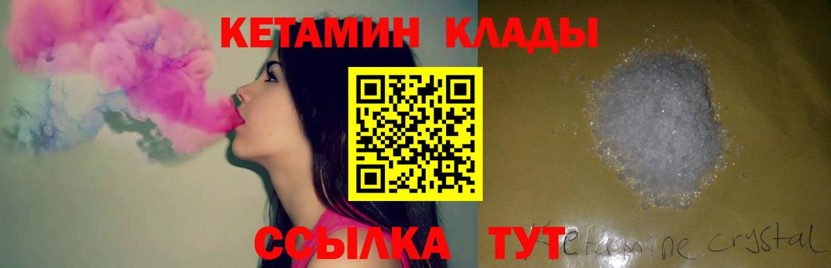 КЕТАМИН VHQ Фролово