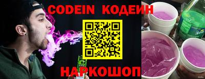 соль курить ск Сланцы