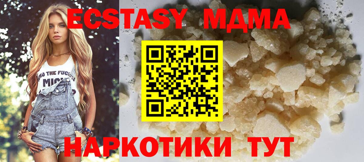 МДМА Molly  МДМА crystal  Фролово  Вход с VPN 