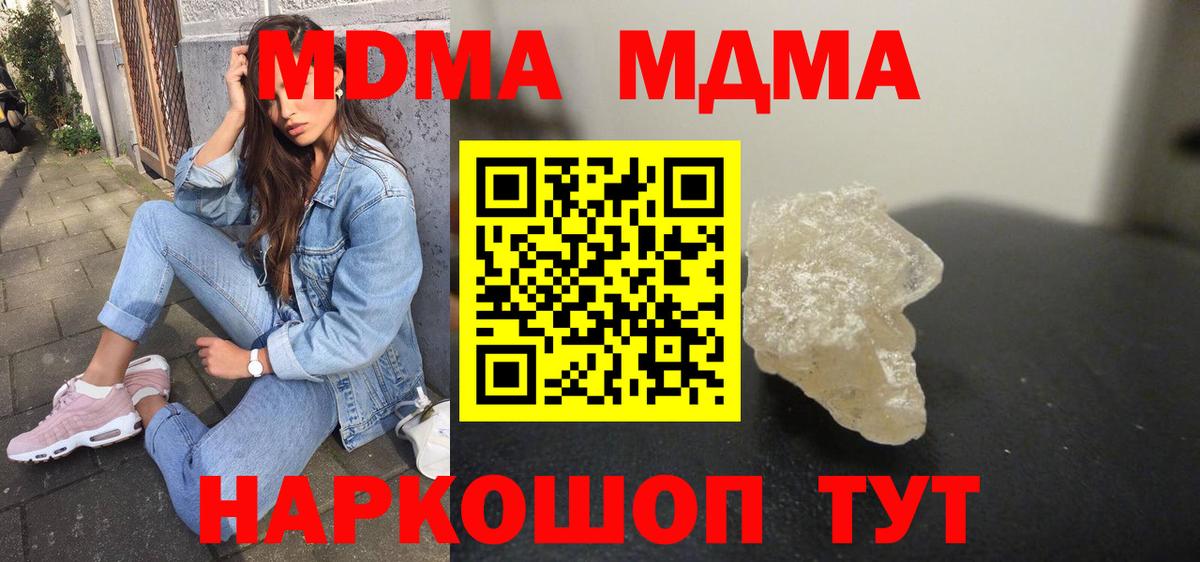 МДМА crystal Фролово
