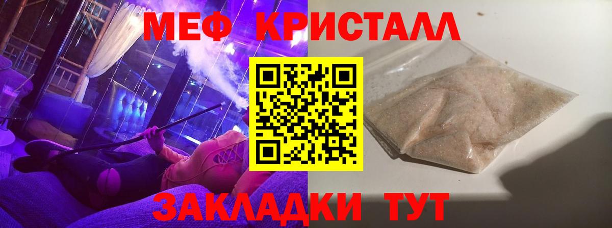 Меф мука  Вход с VPN  Фролово 