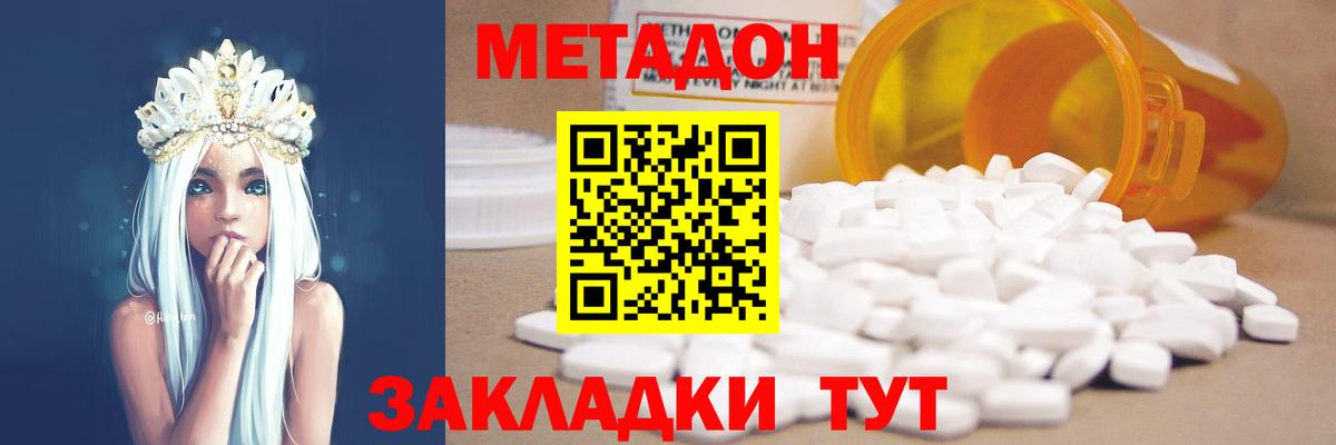 Метадон белоснежный  Вход с VPN  мега ССЫЛКА  Метадон белоснежный  Фролово 