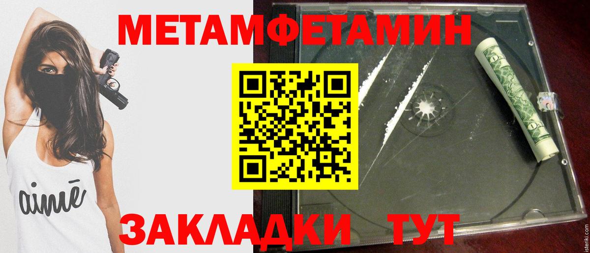 Фролово  Метамфетамин Декстрометамфетамин 99.9%  Метамфетамин Декстрометамфетамин 99.9%  Вход с VPN 