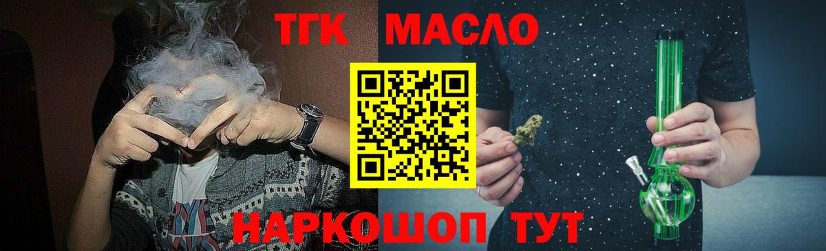 Дистиллят ТГК концентрат Фролово